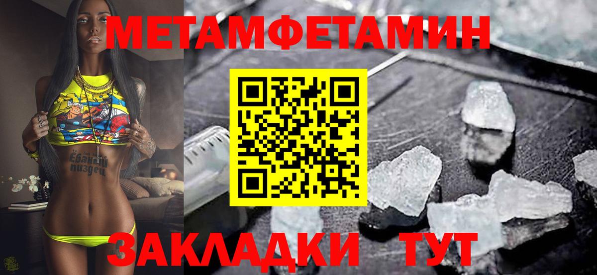 АМФЕТАМИН 97% Пятигорск