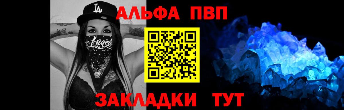 Alfa_PVP  Alpha-PVP крисы CK  Вход с VPN  Пятигорск  А ПВП Crystall  Alfa_PVP мука 