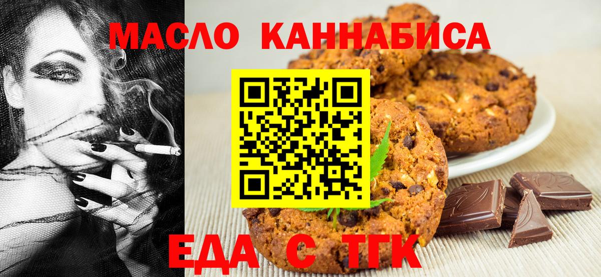 Cannafood марихуана Пятигорск
