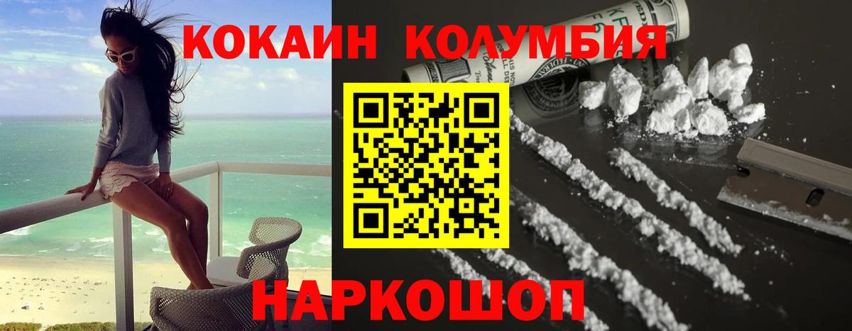 КОКАИН FishScale  Cocaine 97%  Пятигорск  Вход с VPN 