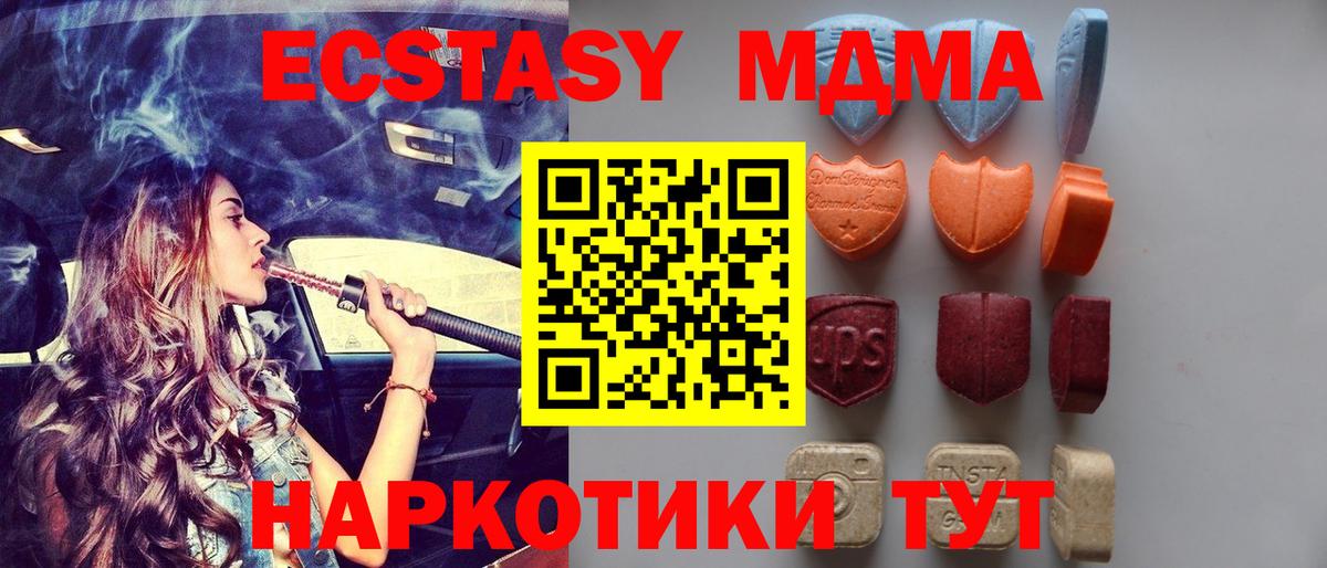 Ecstasy VHQ  Экстази DUBAI  Вход с VPN  Пятигорск 