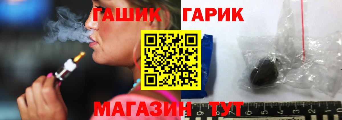 ГАШИШ хэш Пятигорск