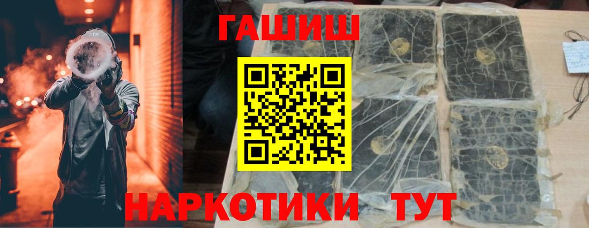 Пятигорск  закладки  Гашиш Cannabis  Вход с VPN  ГАШИШ индика сатива 
