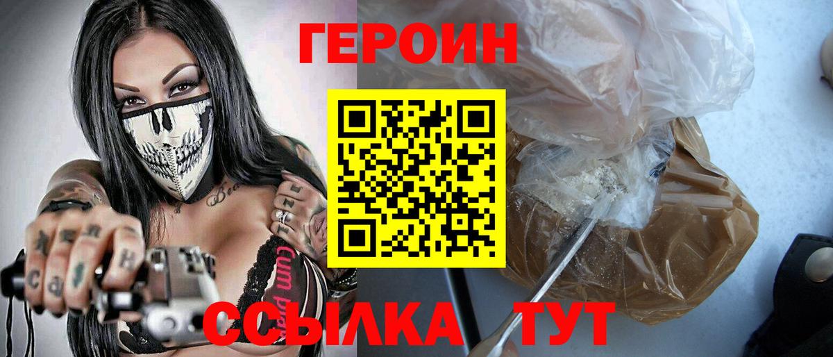 Пятигорск  Героин белый  Героин  Вход с VPN 