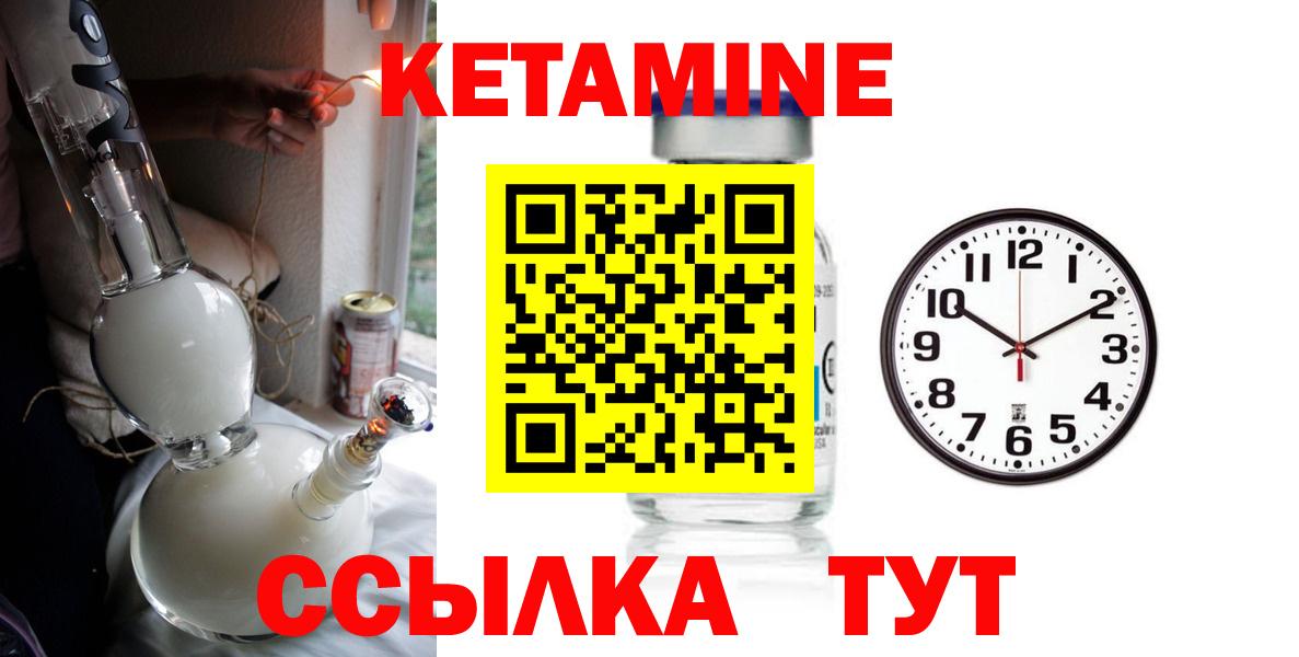Пятигорск  КЕТАМИН VHQ  Кетамин VHQ  Вход с VPN 