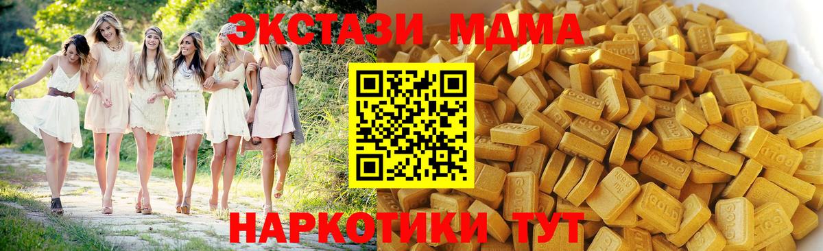 МДМА Molly Пятигорск