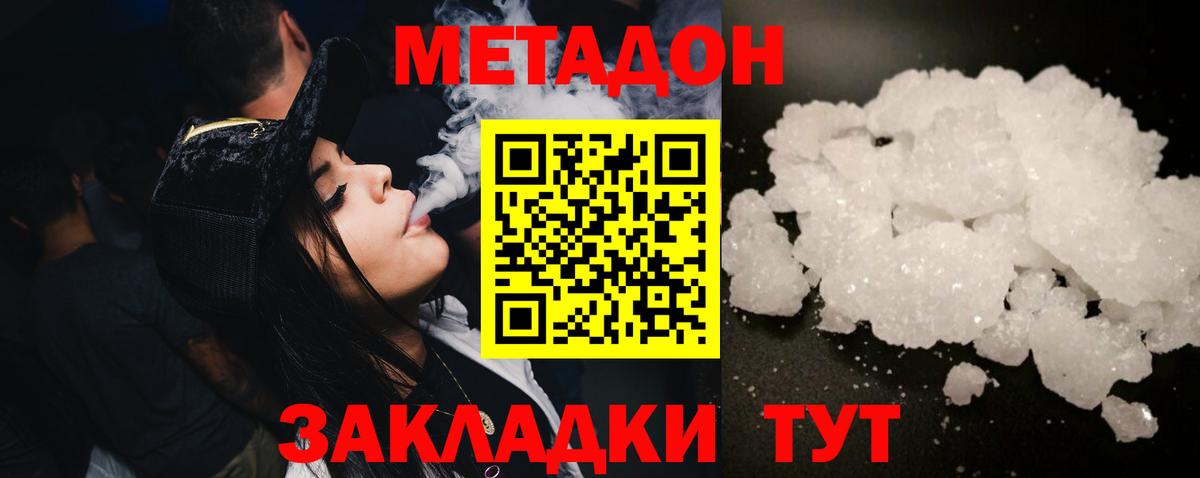 blacksprut как зайти  Вход с VPN  Пятигорск  МЕТАДОН VHQ 