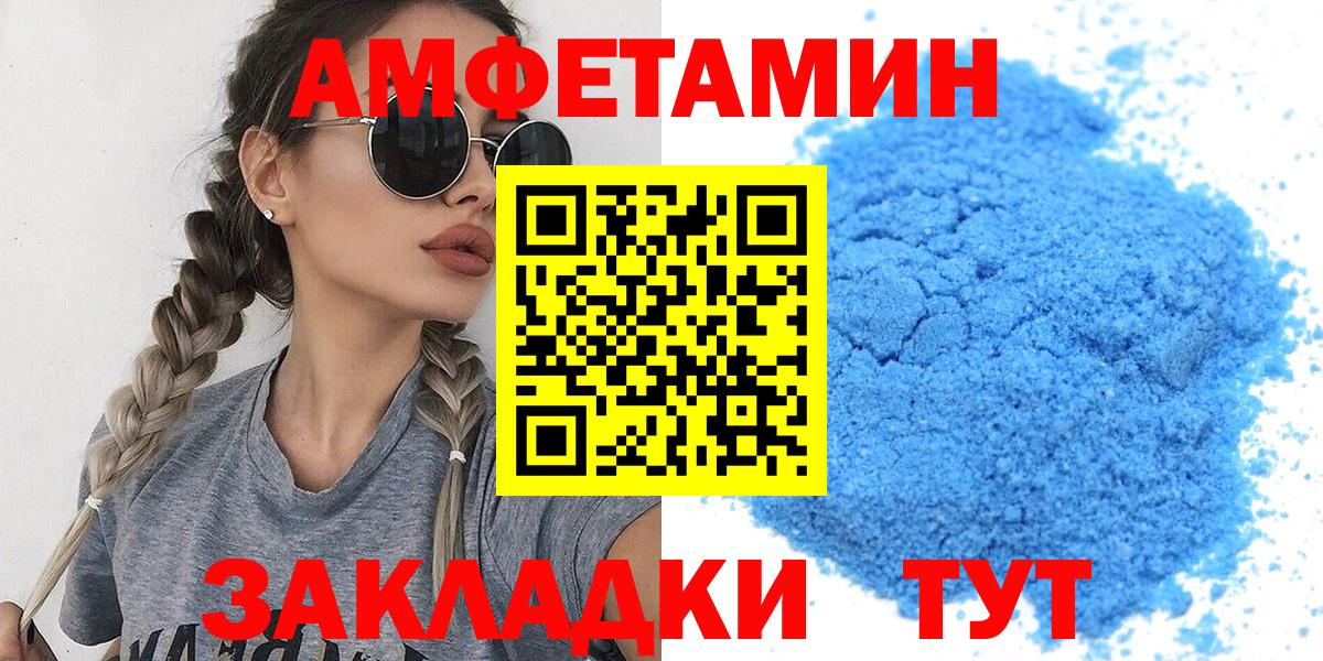 МЕТАМФЕТАМИН Methamphetamine Пятигорск