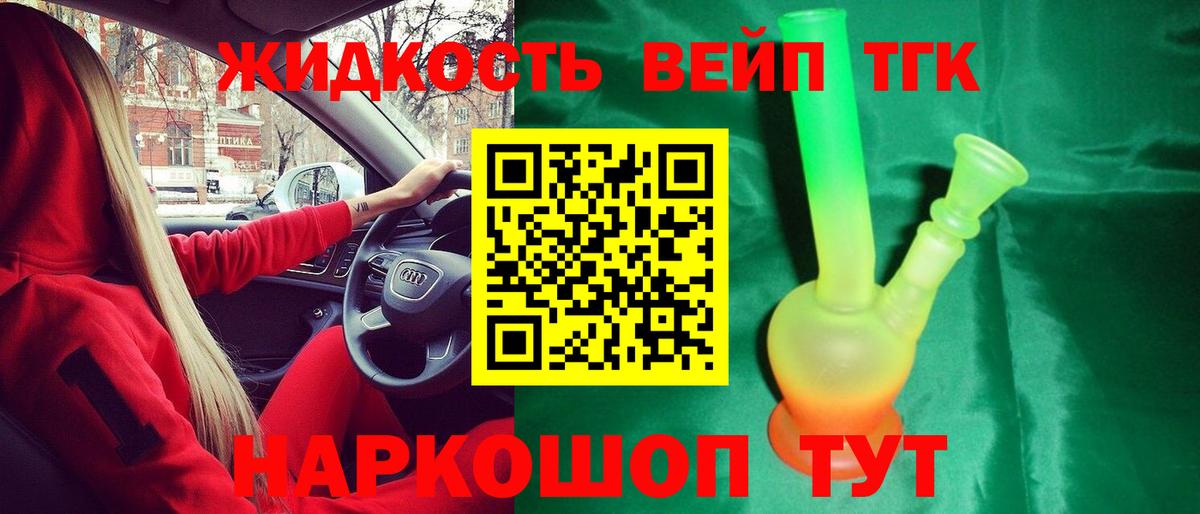 Пятигорск  Дистиллят ТГК вейп  MEGA зеркало  Вход с VPN 