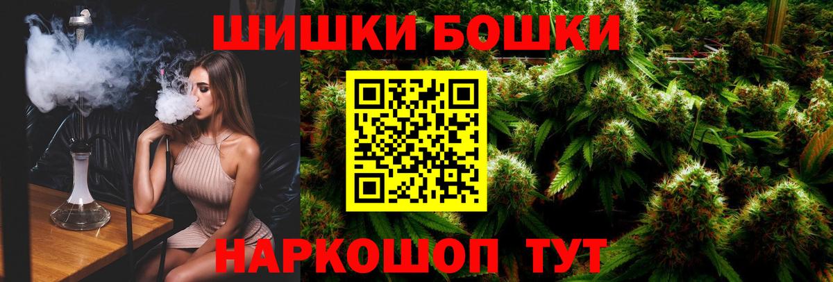 Бошки Шишки LSD WEED Пятигорск